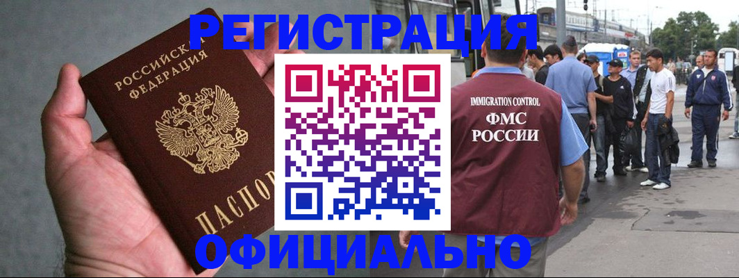 прописка в Ряжске