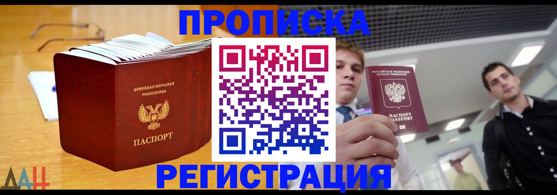 где прописаться в Ряжске