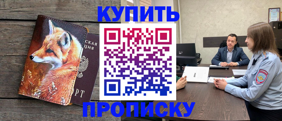 временная регистрация надежно в Ряжске